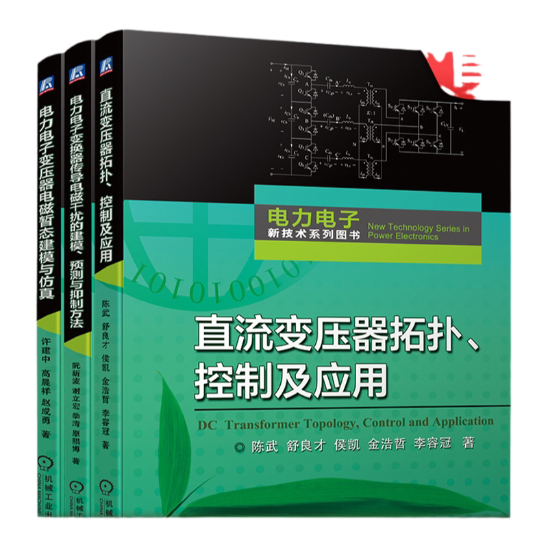 机械工业出版社官网正版