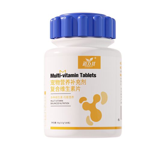 道力其宠物复合维生素片180粒猫狗通用养护皮毛提升元气美毛护肤