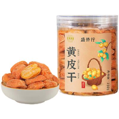 竹盐黄皮干旗舰店广东新兴特产川贝咸黄皮果原味无核甘草黄皮蜜饯