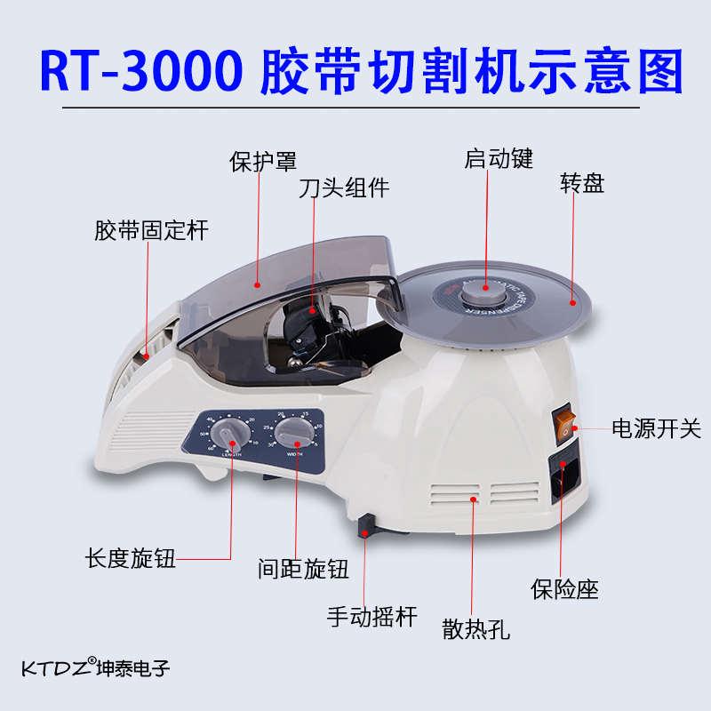 全自动胶带切割机转盘圆盘式RT3000高温胶透明胶美纹胶纸机切割器
