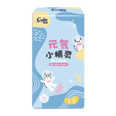 茵茵婴儿拉拉裤超薄透气