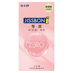 杰士邦零感玻尿酸超薄003避孕套安全套旗舰店官方官网正品男用tt