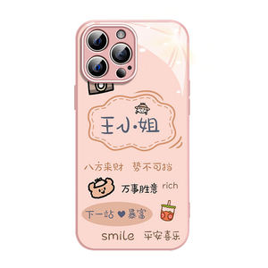 万事胜意适用苹果15手机壳iphone14/13百家姓氏12pro定制7/8plus高清玻璃xr创意11女xsmax防摔se3/2全包mini
