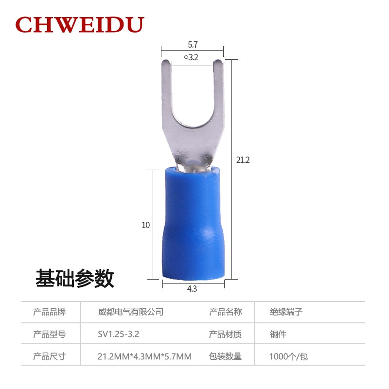 叉形冷压接线端子SV1.25-4插插簧绝缘型U型片YSV1.25-3连接器