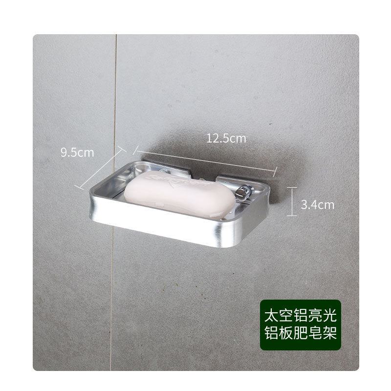 太空铝肥皂架卫生间洗肥皂衣柜肥皂免网置物架打孔打孔阳台
