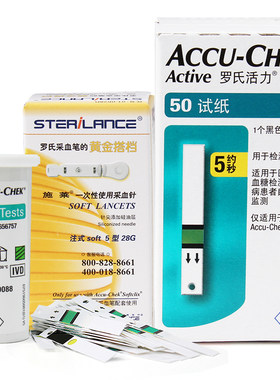 罗氏活力型测血糖仪试纸用量