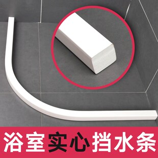浴室弧形挡水条一字实心直防水条卫生间l形阻水隔水拦水条淋浴房