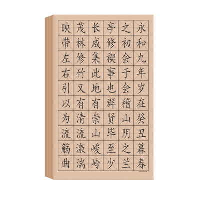 青竹书法仿古小楷日课纸半生半熟
