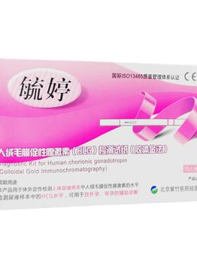 毓婷验孕试纸女用测早早孕保密发