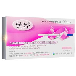 毓婷早早孕试纸验孕试卡测怀孕女精准高精度旗舰店测孕棒hcg试条