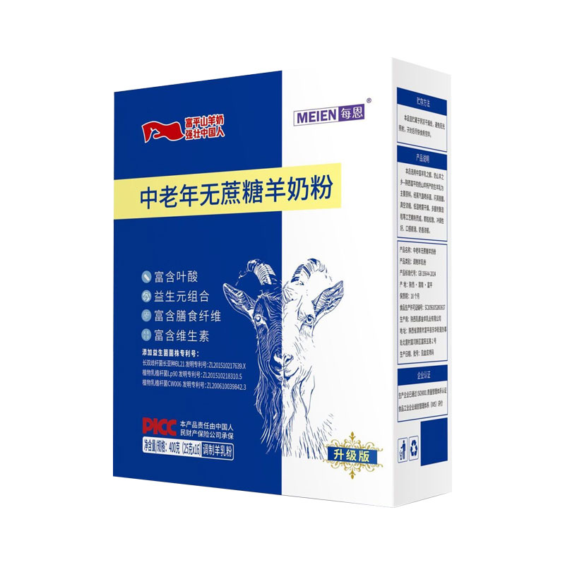 每恩羊奶粉中老年人高钙无蔗糖营养全脂配方羊奶粉400g官方旗舰店