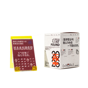 作家打工文学月历2026年新款解压治愈台历创意桌面摆件打工人摆烂发疯文学日常每日一撕打卡月历生日礼物