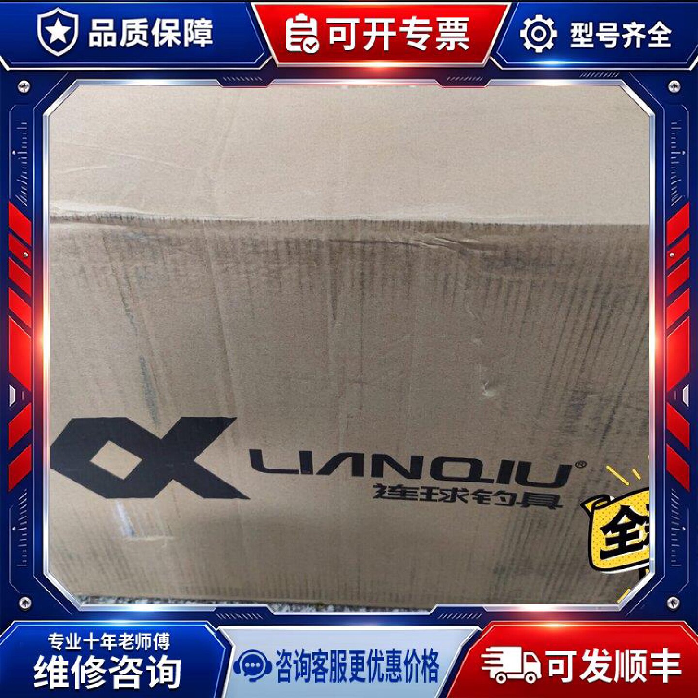 【议价-可维修】某东官方旗舰店入手 连球青山黛36升免安装钓箱图片