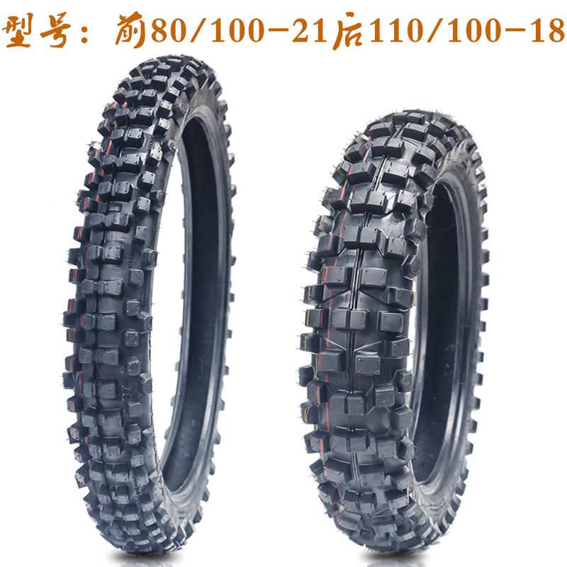 越野摩托车轮胎120/110/100/90/80-16-17-18-19-21寸山地大花泥地