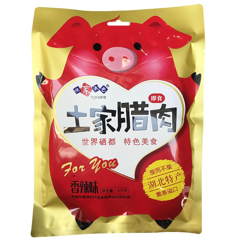 土家本色腊肉干开袋即食烟熏土猪肉零食小吃湖北恩施旅游特产包邮