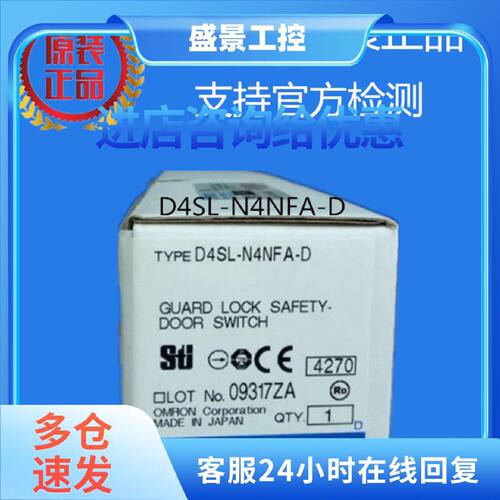 议价D4SL-N4NFA-D欧姆龙 OMRON 安全开关 原装正品全新现货