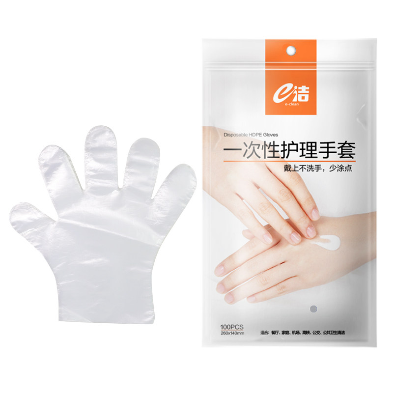 e洁一次性手套家用100只