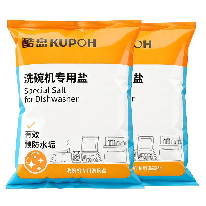 酷盘洗碗盐洗碗机专用洗涤剂软水盐方太通用非洗碗粉洗碗块三件套