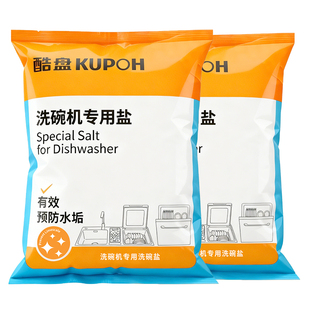 酷盘洗碗盐洗碗机专用洗涤剂软水盐方太通用非洗碗粉洗碗块三件套