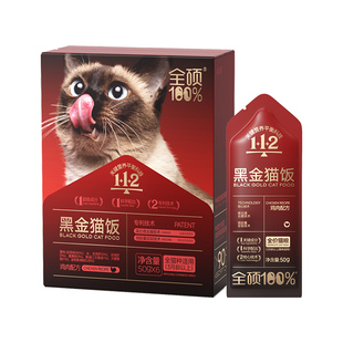 全硕全价黑金猫饭主食湿粮成幼猫咪主食罐头营养餐包补水鱼油猫条