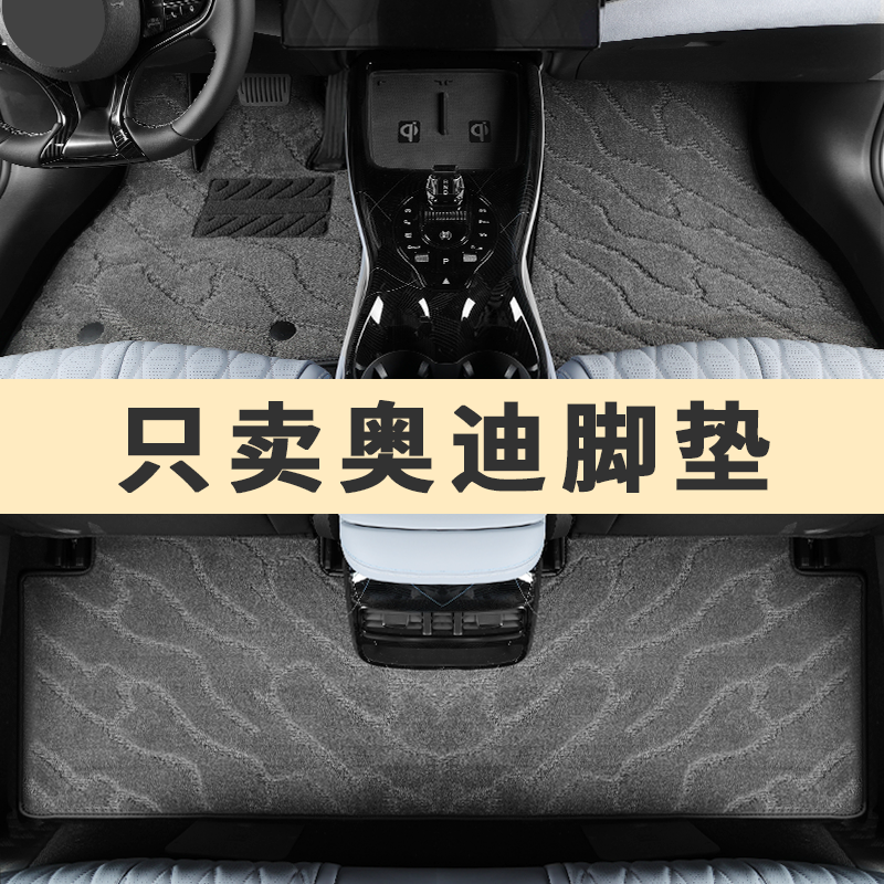 奥迪q3q5q2q7a3a4a7a5a6l专用汽车脚垫主驾驶单片原车原厂地毯式