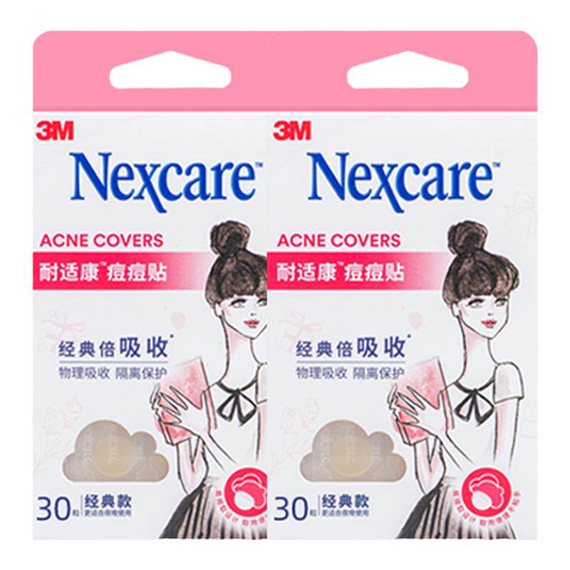 3M耐适康痘痘贴隐形化妆痘贴上妆人工皮物理去痘贴夜用