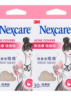 3M痘痘贴隐形化妆不易显