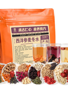 月子水产后母乳养生茶包