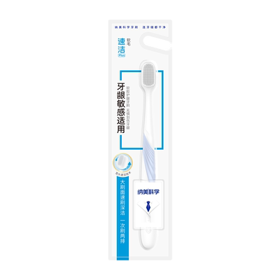 纳美软毛成人宽幅大头套装牙刷