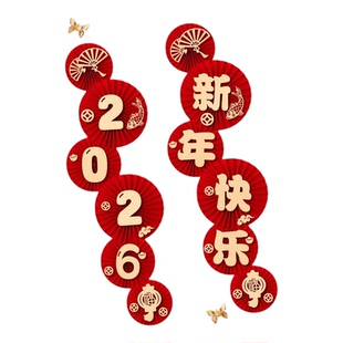 2026马年新年挂件立体福字纸扇花挂饰室内春节装饰挂件布置大全