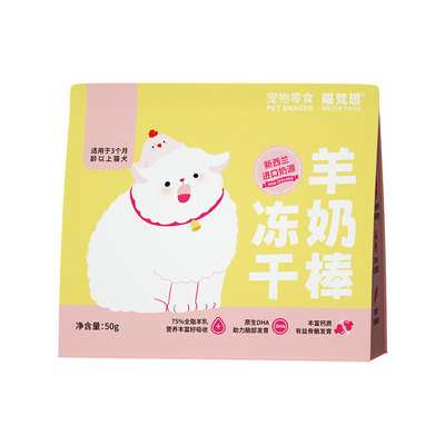 喵梵思猫咪冻干羊奶棒