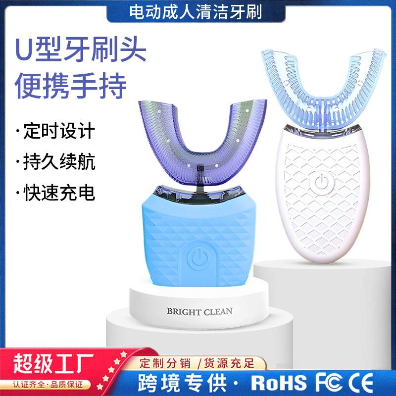 成人U器定时型电动牙刷软毛全身刷自动硅胶水洗男女充电洁牙声波