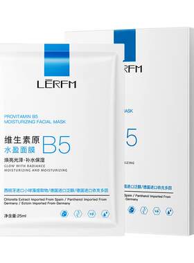 【德国进口】医研b5修复面膜补水