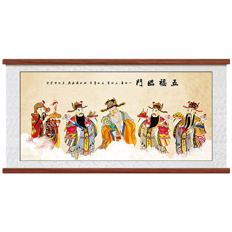 五路财神爷客厅中堂挂画