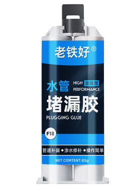 ppr水管胶水堵漏胶pvc下水暖气ab