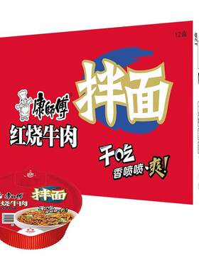 康师傅红烧牛肉干拌面浓郁鲜香