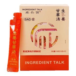 成分说生姜甘草汤生姜甘草红枣肉桂浓缩膏营养膏温阳身暖胃养生膏