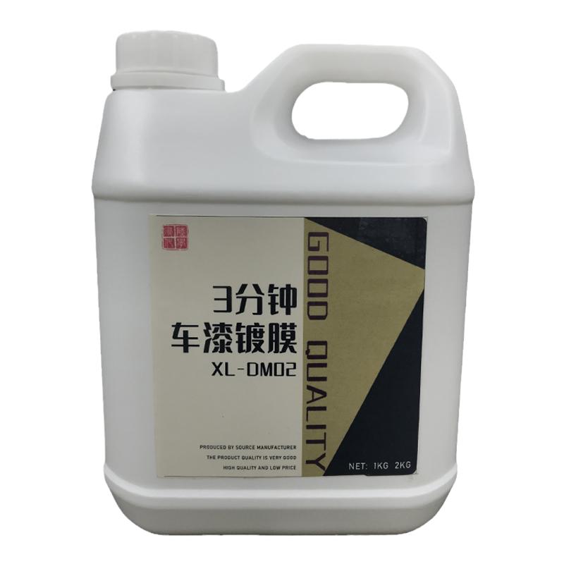 汽车车漆镀膜剂镀晶水晶封釉度