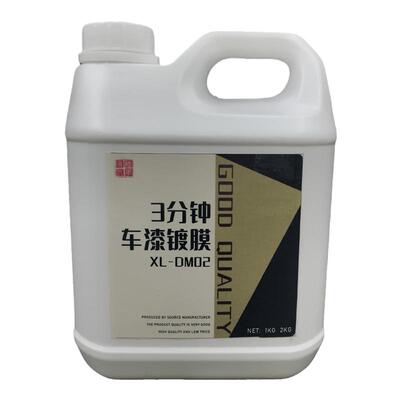 汽车车漆镀膜剂镀晶水晶封釉度