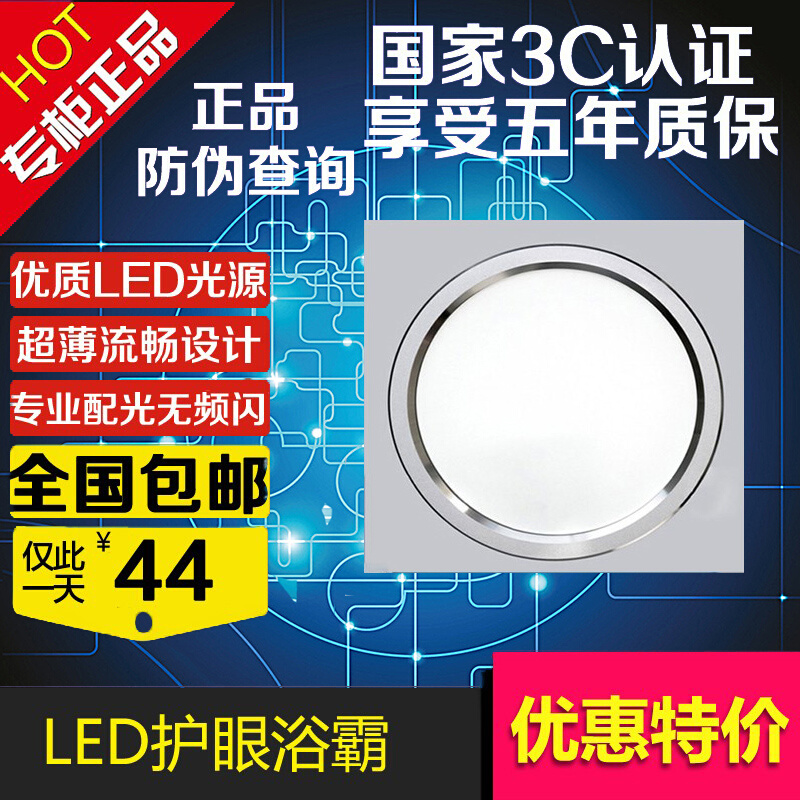 正品LED平板灯厨房卫生间暗装嵌入式卡扣集成吊顶8寸圆灯普通吊顶