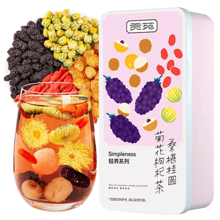贡苑枸杞桑葚菊花茶包桂圆男216g肾熬夜补养生精独立包装正品官旗