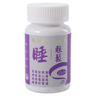 济春元睡轻松助眠非褪黑素年轻老年成年安眠中药养生保健品
