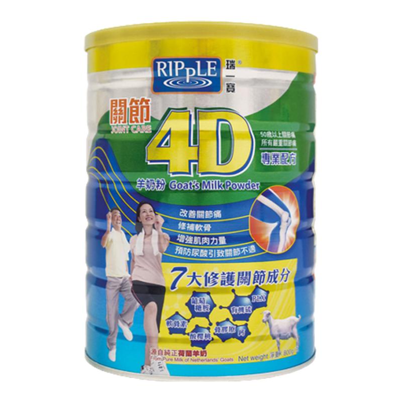 Ripple瑞一宝关节4D羊奶粉高钙羊奶葡萄糖胺老人营养奶粉800g*2罐