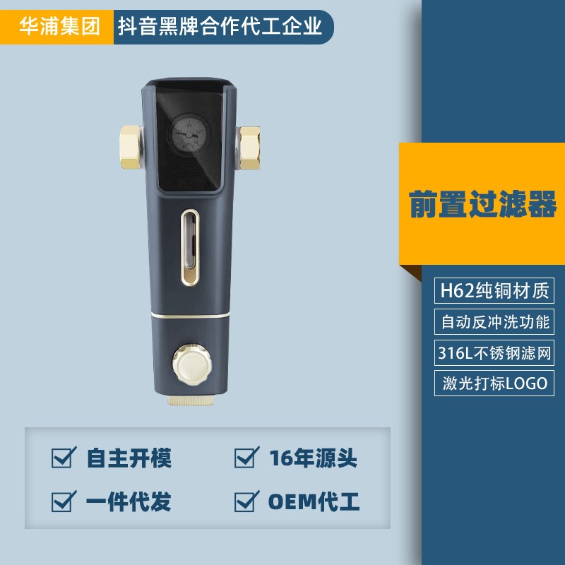 全屋中央前置过滤器家用自动清洗过滤器大流量反冲洗铜前置净水器