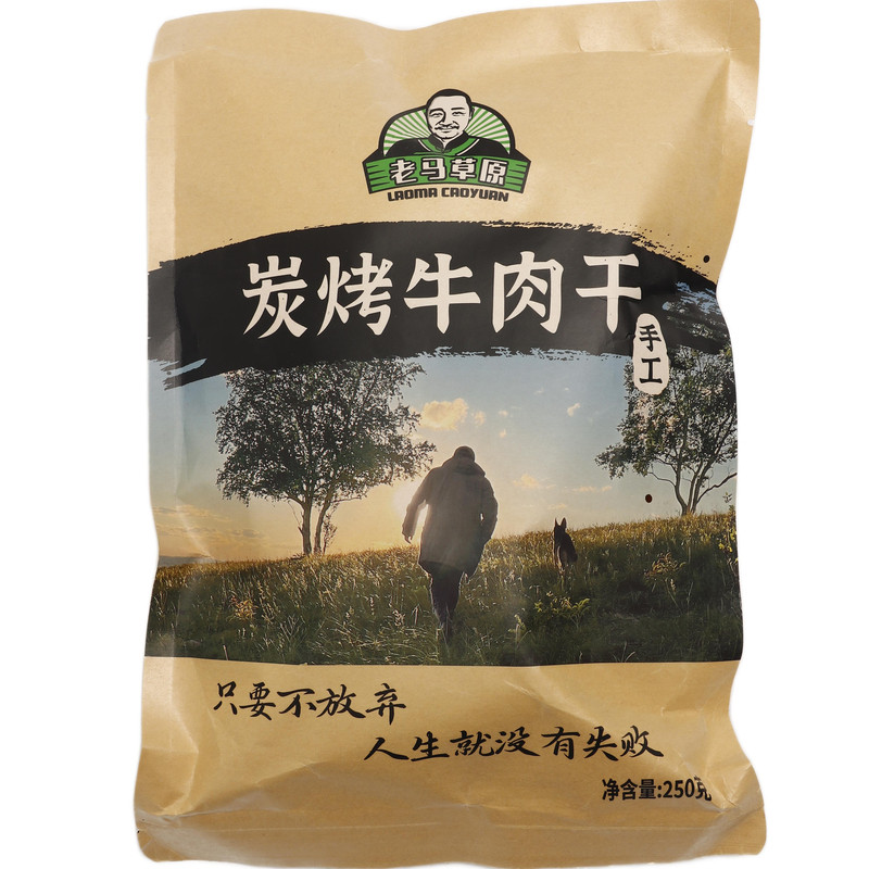 【活动专属】老马草原炭烤牛肉干内蒙风味 250g 起新老包装随机发
