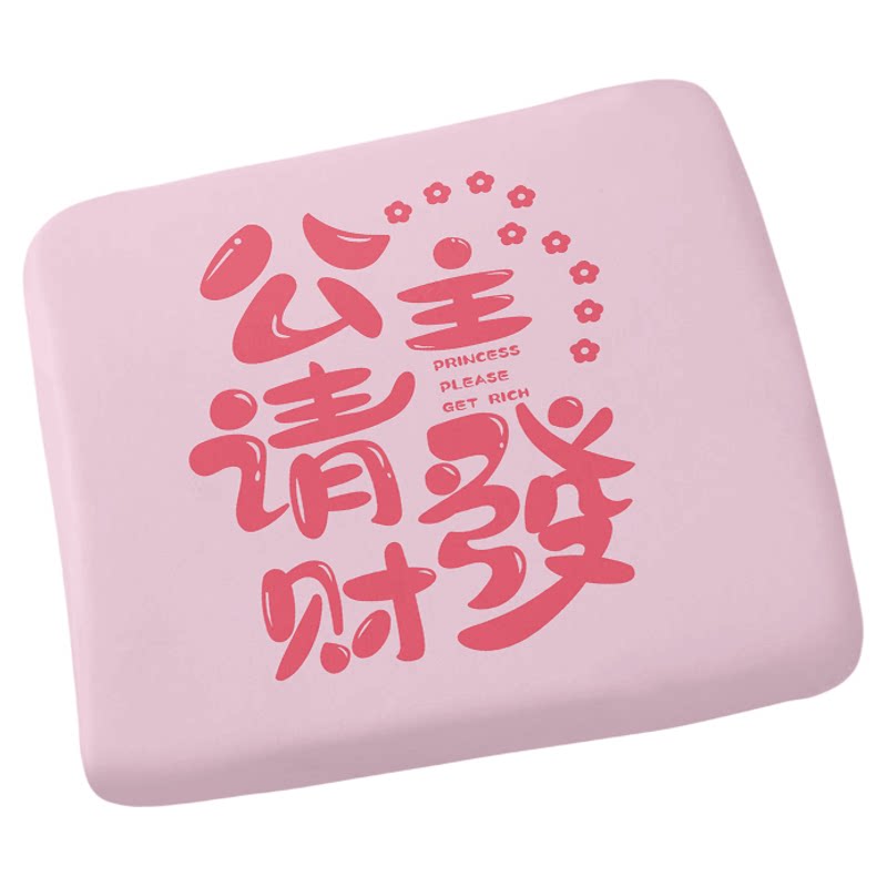 公主请发财海绵垫子椅垫久坐椅子垫座垫防屁股痛屁垫坐垫套