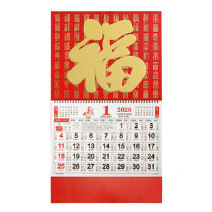 马年金箔福字吊牌定制港版挂历2026年香港公众假期月历定做繁体字公版年历calendar台历中大号日历出口外贸