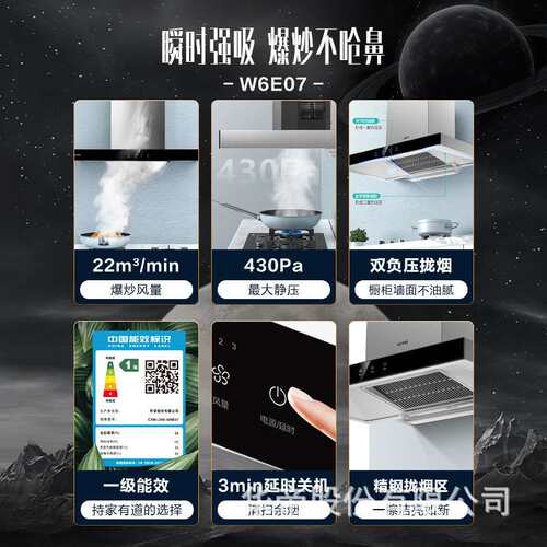 华帝塔形烟机CXW-240-W6E07/不锈钢/S1对公转账