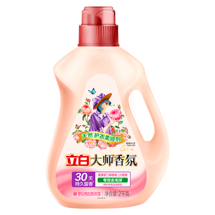 立白柔顺剂大师香氛持久留香衣物防静电柔软剂补充装官方旗舰正品