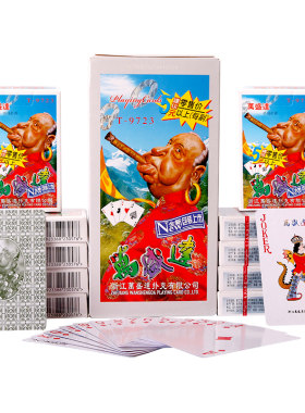 姚记万盛达经典老人头9723扑克牌
